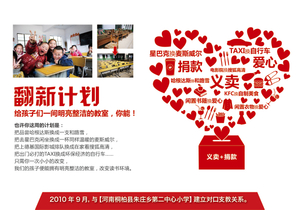 2010年9月，与河南庄乡第二中心小学建立对口支教关系。
