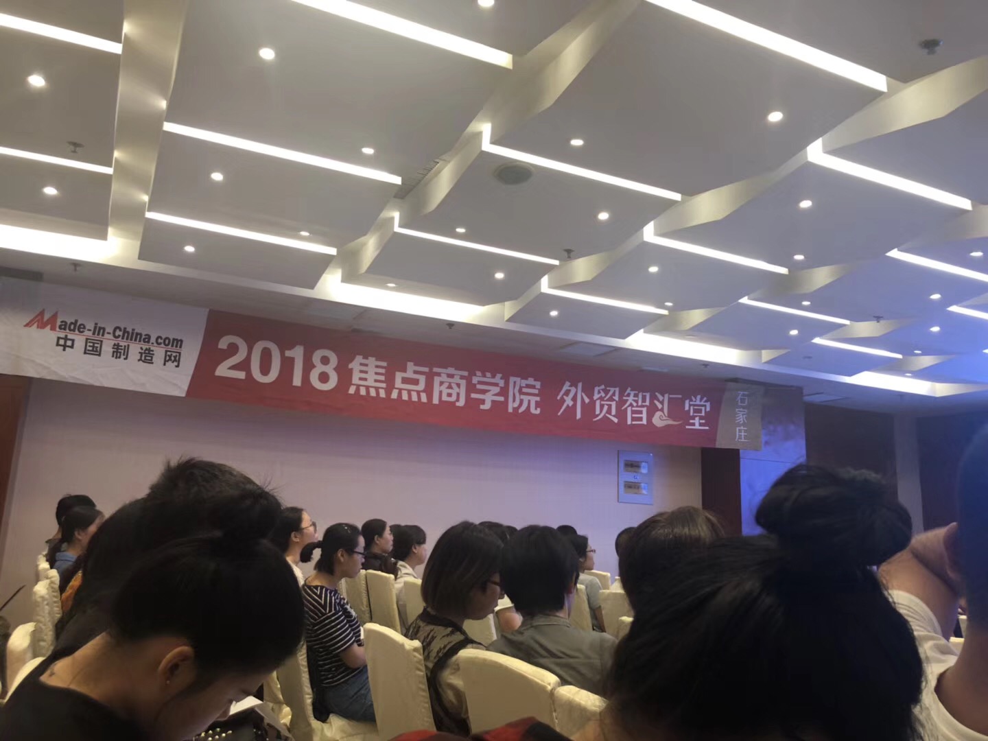 中国制造网石家庄专场